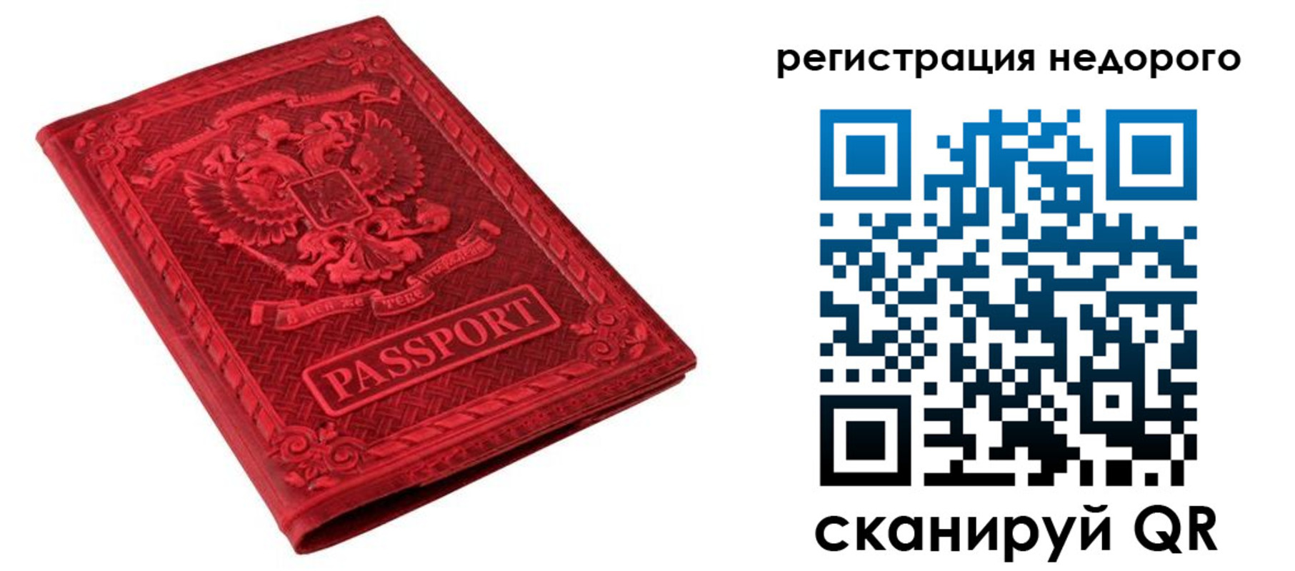 прописка регистрация в Аксае