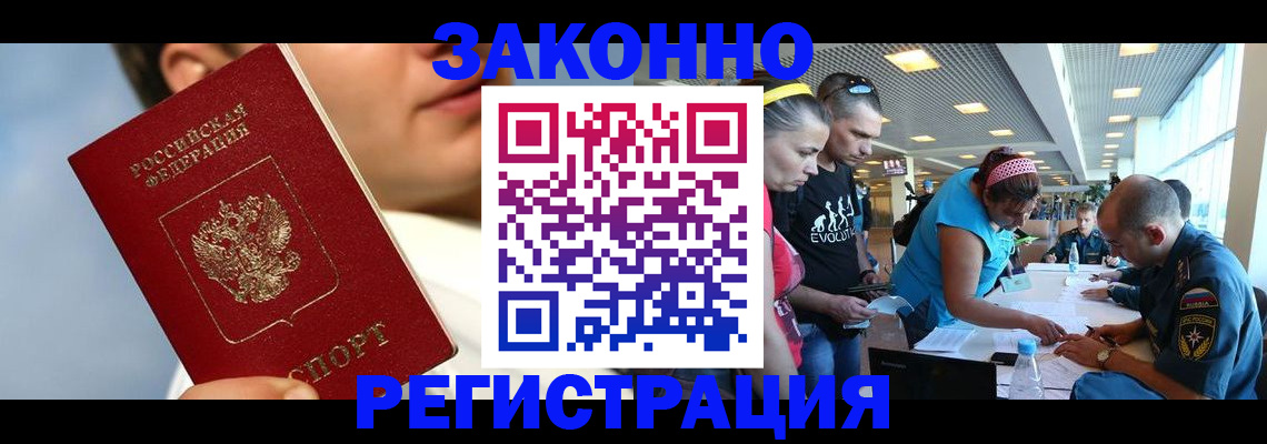 временная прописка в Аксае