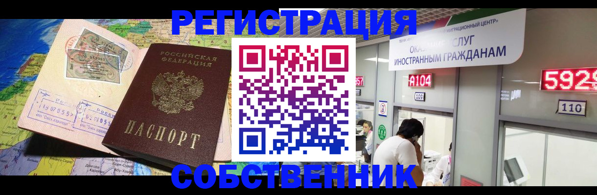 временная регистрация поиск в Аксае