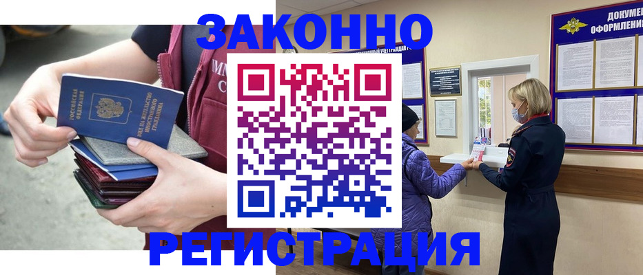 регистрация в Аксае