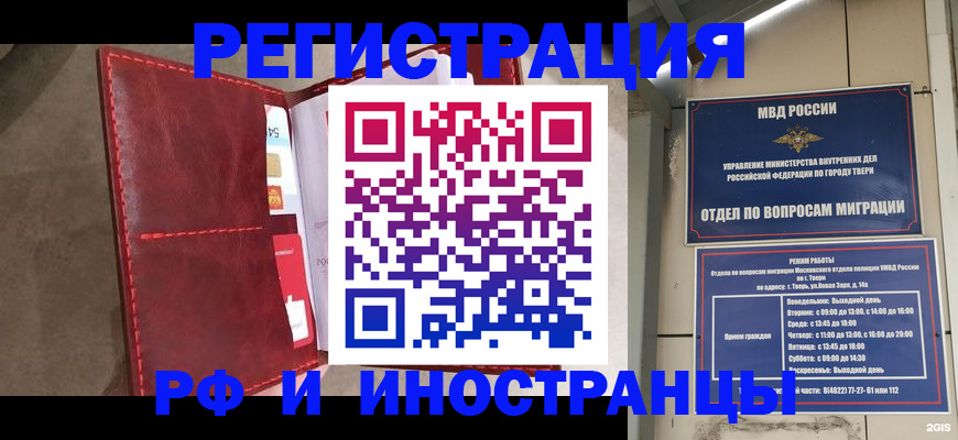 временная регистрация 2025 в Аксае