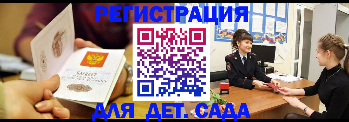 временная регистрация адрес в Аксае